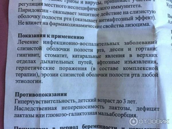Лизобакт при беременности 1 триместр. Лизобакт таблетки при беременности 1 триместр. лизобакт таблетки при беременности 3 триместр. лизобакт таблетки при беременности 2 триместр. лизобакт от кашля для беременных.