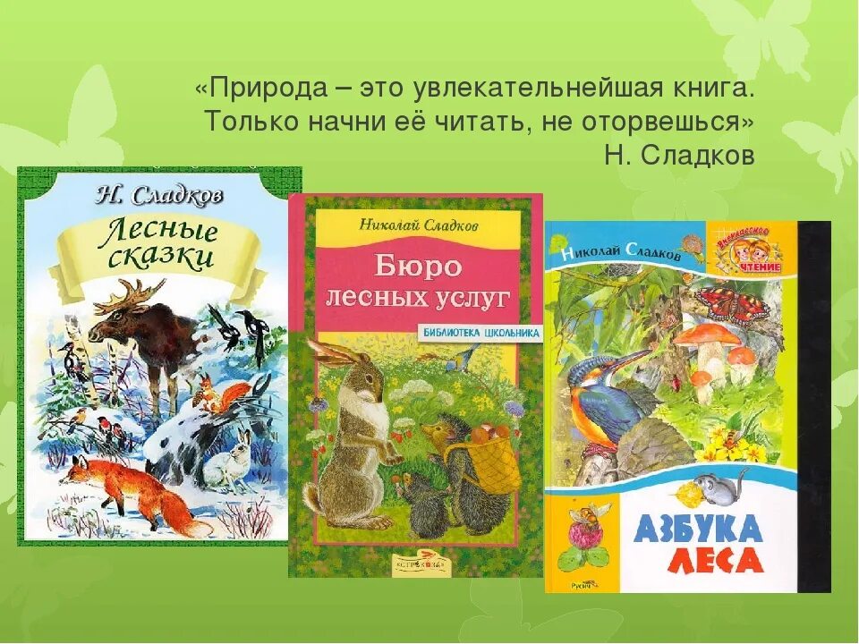 Произведения о детях книга