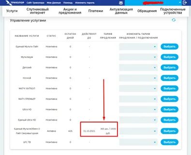 Ошибка десять