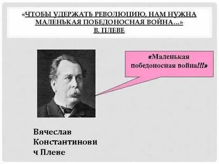 Чтобы удержать революцию нам нужна маленькая