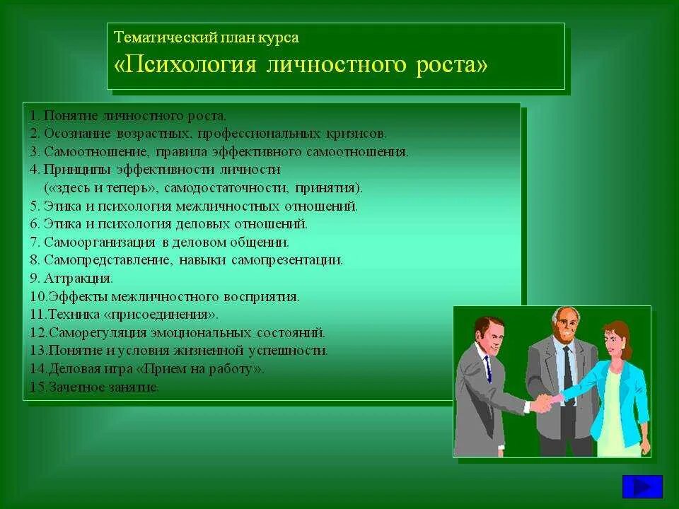 План личностного роста. План личностного развития. План профессионального и личностного роста. План личностного и профессионального развития.