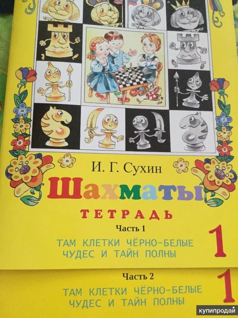 Сухин программа. Сухин программа