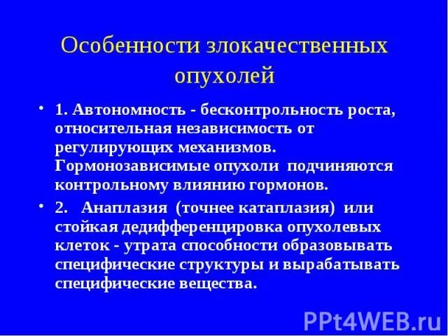 Гормонозависимый рак прогнозы