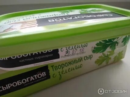 Сыробогатов сыр с зеленью