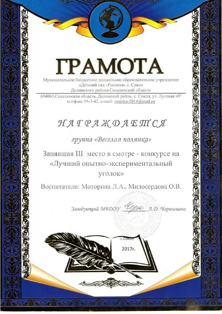 Приказ грамота. Приказ о награждении почетной грамотой образец. Грамота с приказом. Ходатайство на грамоту администрации города. Приказ о награждении работников почетной грамотой образец.