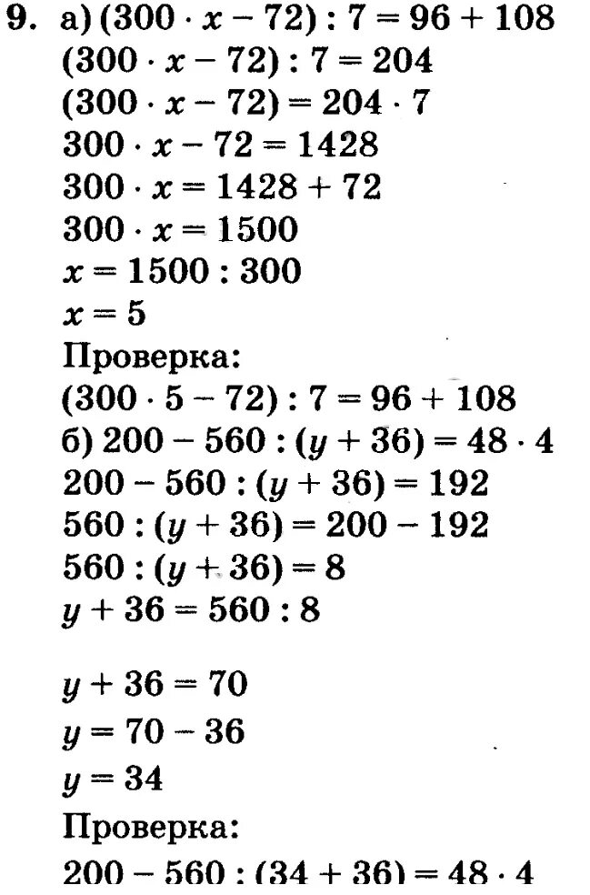 Петерсон 4 класс 2 часть 21 урок