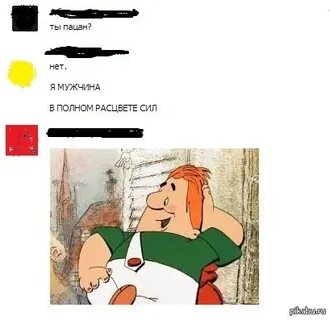 Мужчина в самом расцвете сил цитата