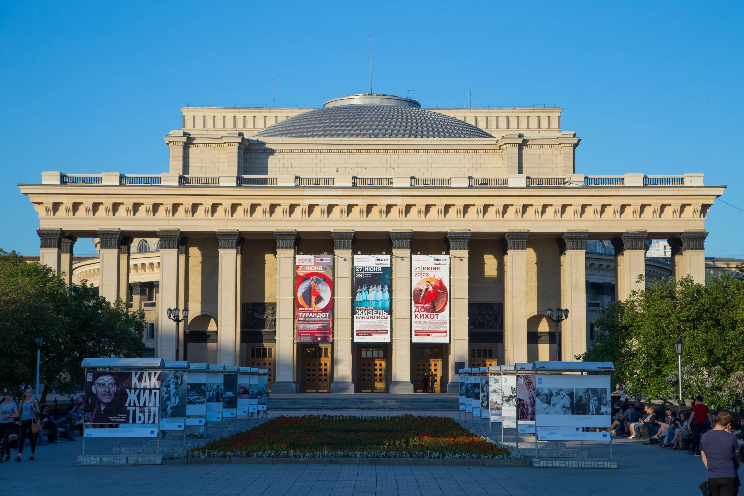 Большой театр новосибирск