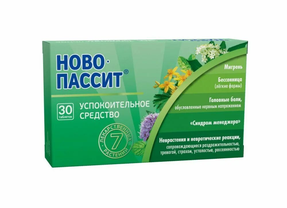 Ново пассит таб. Ново-Пассит (таб.п/об. №10). Ново-Пассит (таб.п/об. №30). Ново-Пассит, таблетки №30. Ново-Пассит таб. П/О плен. №30.