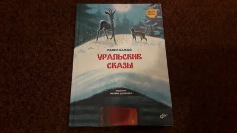 Уральские сказы турфирма