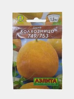 Семена дыни колхозница