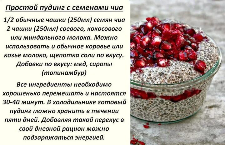 Семена чиа полезные. Чем полезны семена чиа. Семена чиа для чего полезно. Семена чиа полезные свойства. Полезность чиа