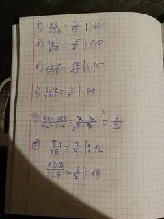 84 112 сократить дробь на 4