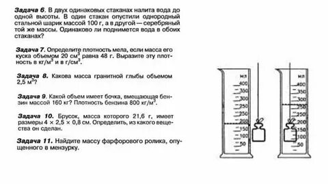 Найдите массу фарфорового ролика