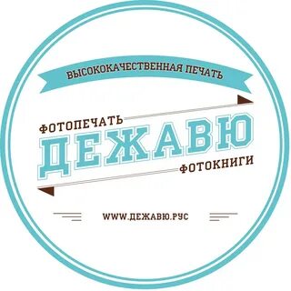 Как работает дежавю