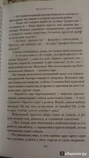 Рассказ бурый волк в сокращении
