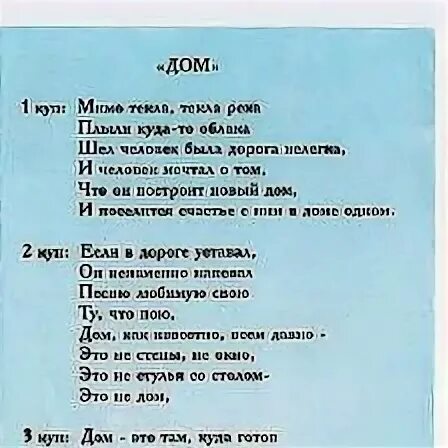 Песня слова течет