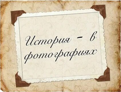 Буду ждать твоего письма