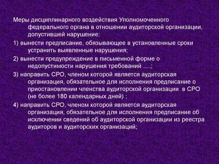 Или иного воздействия на