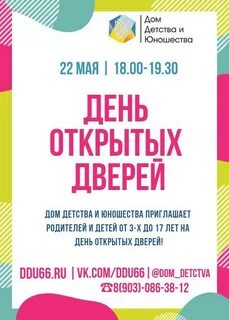 Дома детства и юношества no 2