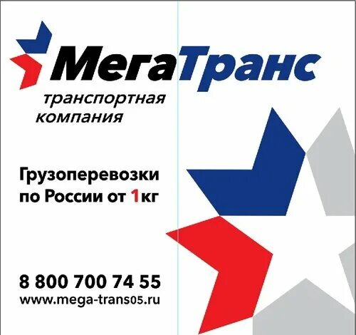 Фото: МегаТранс, логистическая компания, ул. 345-й Дагестанской Стрелковой Дивиз
