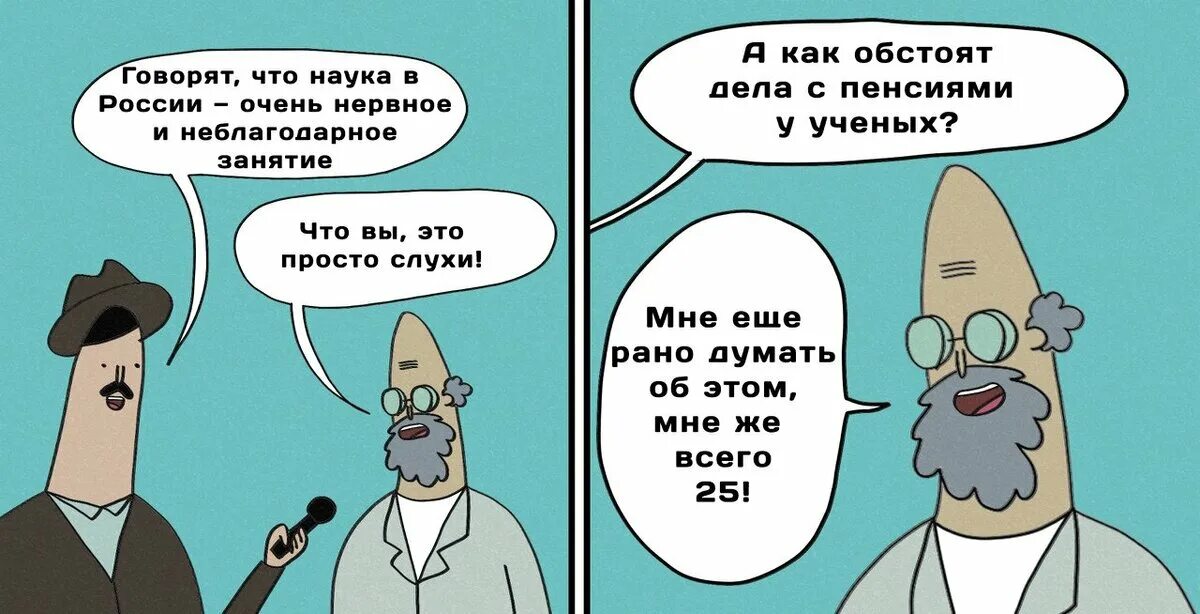 Неблагодарная работа. Приколы про науку. Научные шутки. Смешная наука. Шутки про науку и ученых.