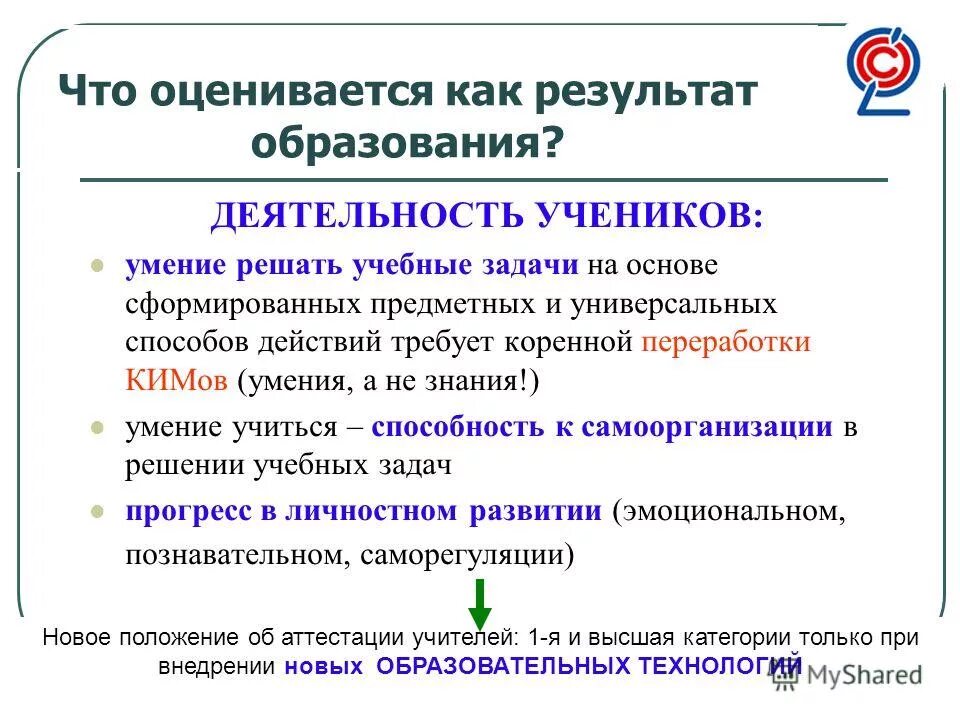Умение учиться умение решать учебные задачи. Основные этапы научно технического прогресса. Проблема развития общества. Противоречивость общественного прогресса. Прогресс задачи.