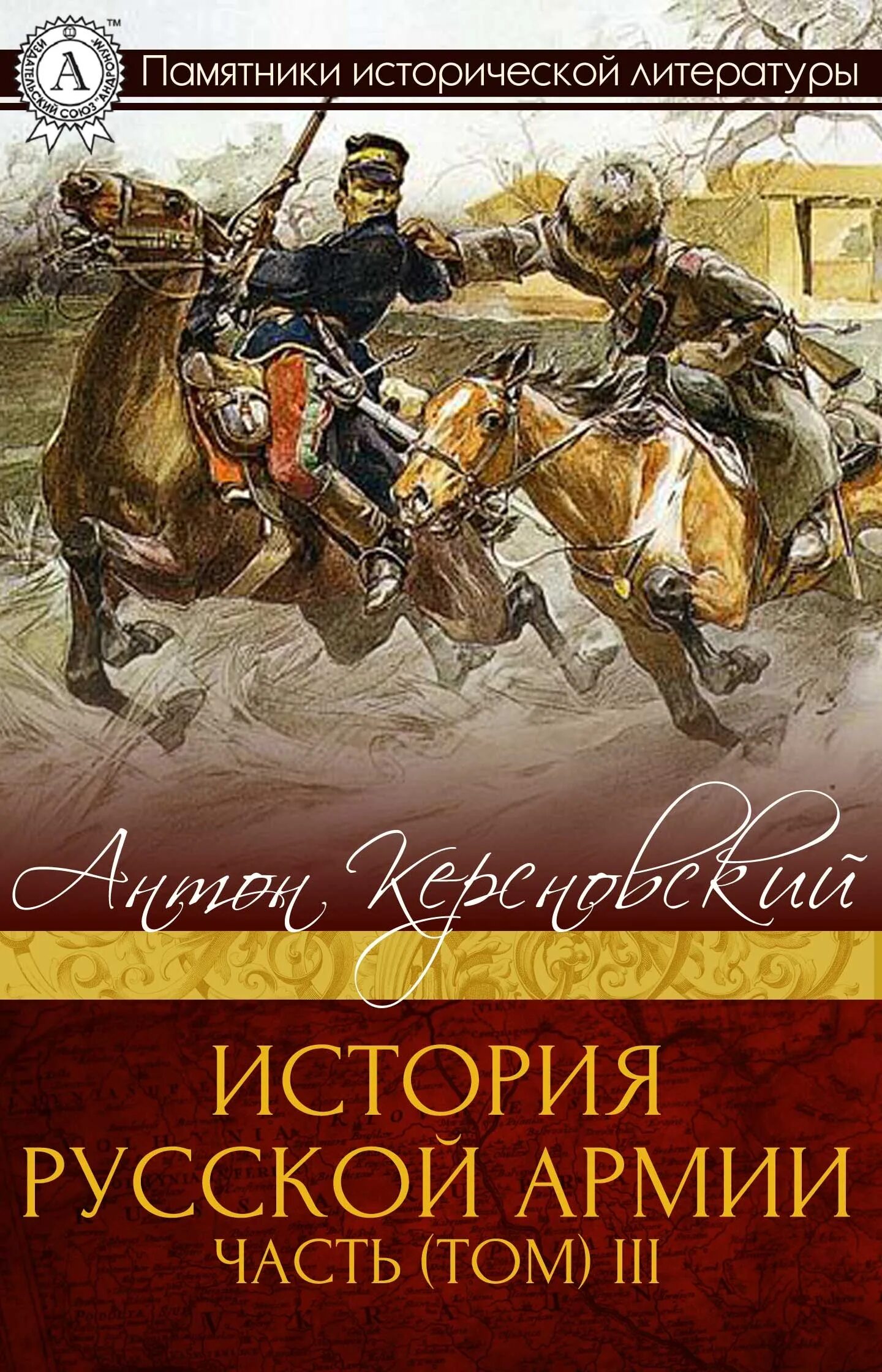 Читать книгу про историю