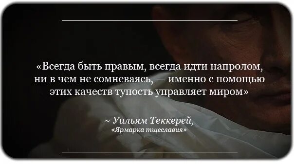 С точки зрения мудрости. Цитаты великих людей. Цитаты про людей. Высказывания известных людей. Цитаты про людей которые.