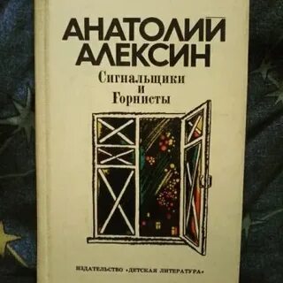 Сигнальщики горнисты