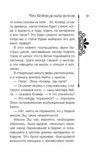 Кейти любить то что есть читать