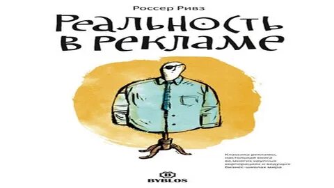 Р реальность