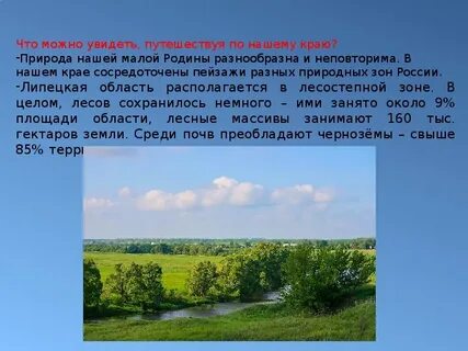 Тест родной край 4 класс окружающий мир