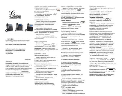 Языке инструкция