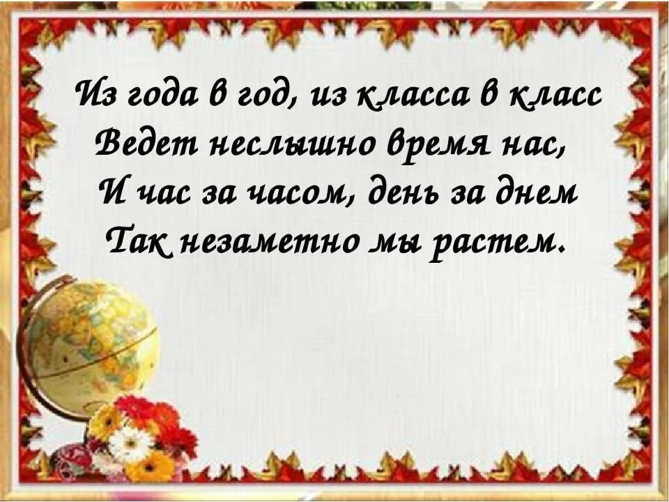 Цитата для класса