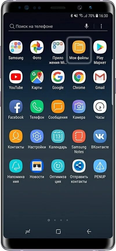 Открой мои файлы на моем телефоне. Где найти загрузки в телефоне самсунг. Загрузка самсунг. Папка загрузки в самсунге. Где находятся загрузки на самсунге.
