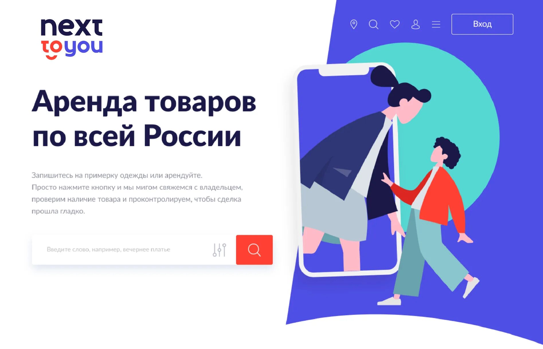 Входить ю