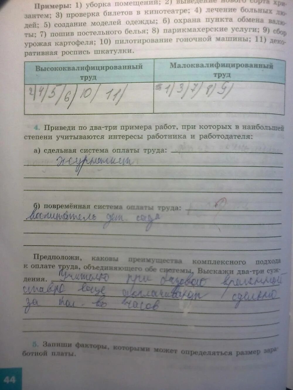 Ответы по обществознанию 7 класс. Рабочая тетрадь котова лискова обществознание. обществознание 6 класс рабочая тетрадь котова лискова. тетрадь по обществознанию 7 класс котова лискова. обществознание гдз 7 класс котова лискова.