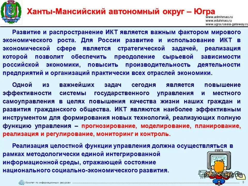 стратегия ханты мансийского. стратегия устойчивого развития сельских территорий. управление образования и молодежной политики хмао. стратегия ханты мансийского. стратегия устойчивого развития сельских территорий на период до 2030.