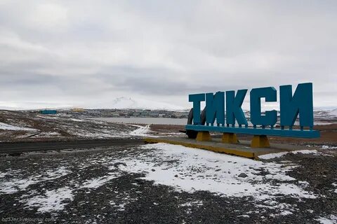 Мурманск тюмень