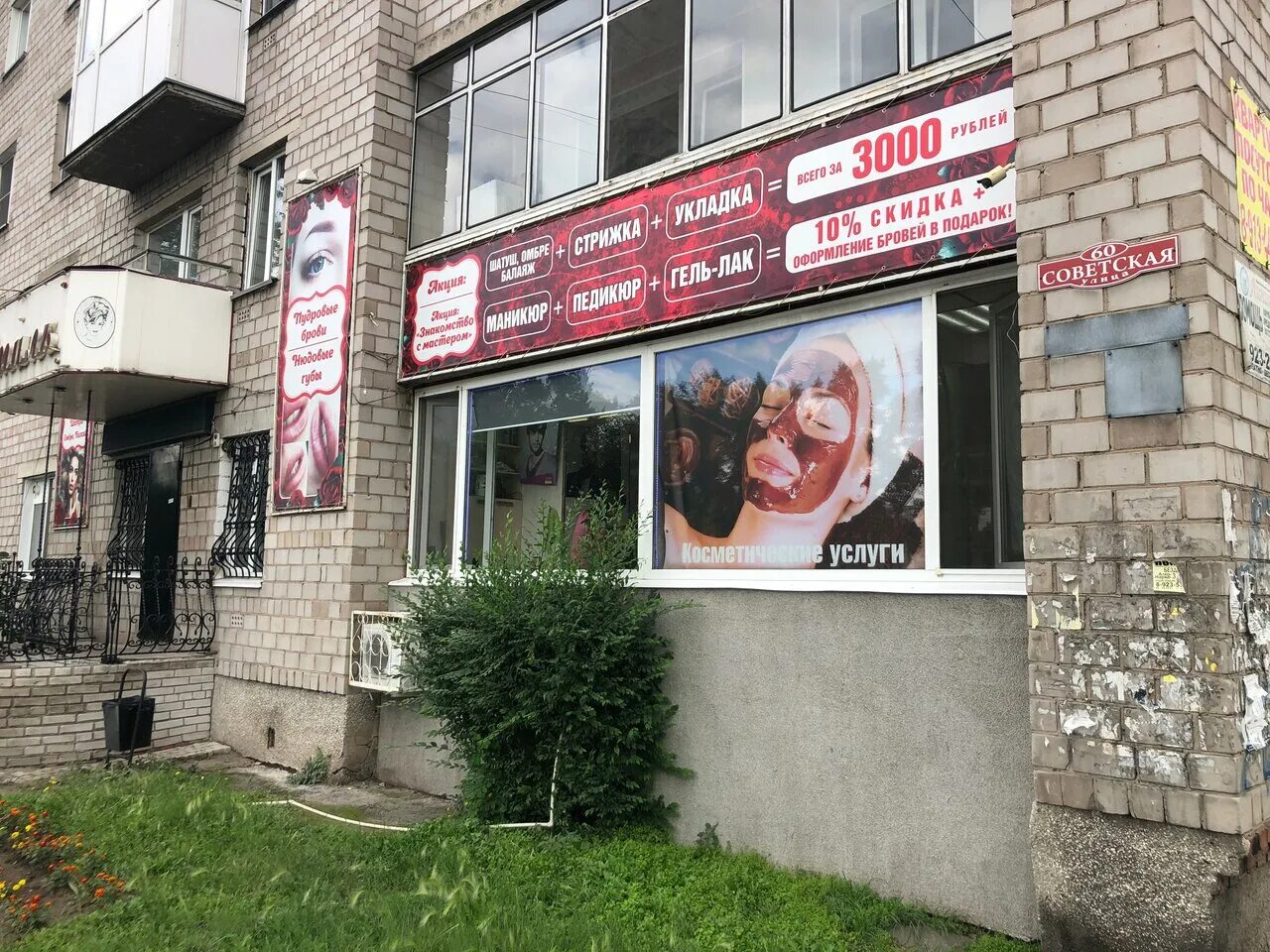 салон красоты черногорск. парикмахерская успех. парикмахерская виктория на солнечной. салон красоты черногорск. парикмахерская елена черногорск.