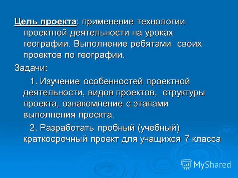 География выполненных работ. Таблица история исследования. География выполнения работ. Карта для практических работ. География выполненных работ.