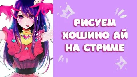 Как нарисовать звездное дитя