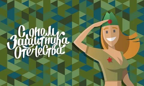 Счастливый 23