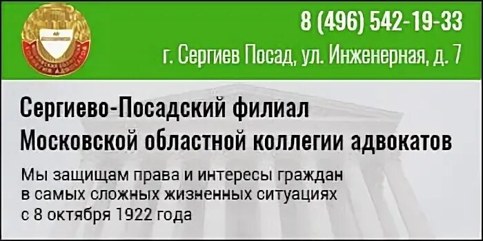Нотариусы сергиев посад телефоны