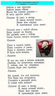 Забота наша такая песня текст