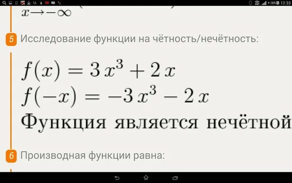 Какая функция является четной а какая нечетной. Какая функция является четной а какая нечетной