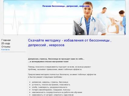 Лечение бессонницы в стационаре