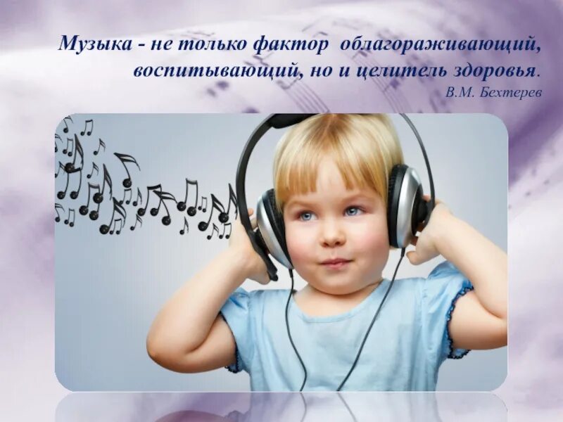 Хочу музыкальный. Хочу музыку. Сказочная весна. Надпись слушаем. Картинка музыкальная для души.