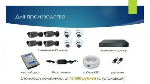 Окпд обслуживание видеонаблюдения